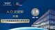 A.O.史密斯榮膺2019年度最具創新力家電品牌