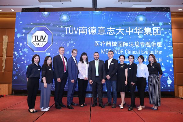 TUV南德醫療器械國際法規專題講座現場