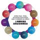 2020HOTEL PLUS上海國際酒店及商業空間博覽會展會范圍