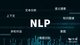 竹間智能專注核心技術NLP