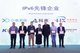 全球IPv6論壇主席 Latif Ladid先生（左五），北京天地和興科技產品部總監趙文波先生（右二）