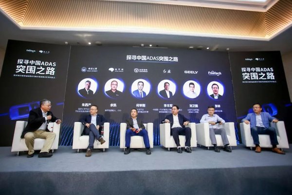 《探尋中國 ADAS 突圍之路》圓桌論壇