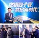 A.O.史密斯：通過研發創新創造價值，以技術升級解決燃氣行業難題