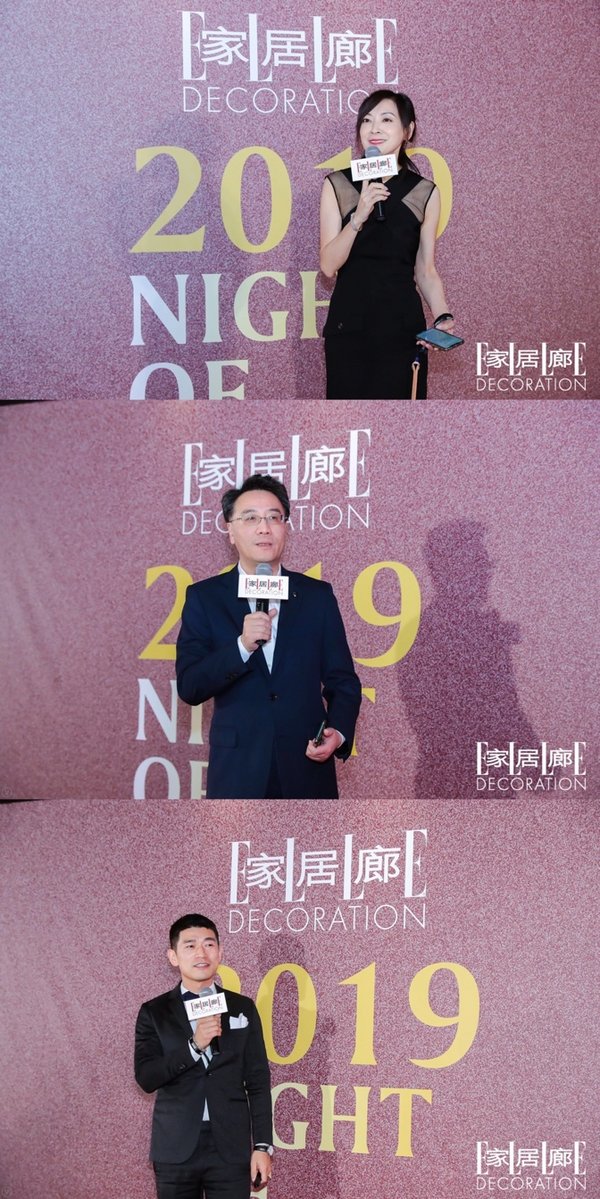 《ELLE DECORATION家居廊》15周年晚宴暨《2020中國室內設計年鑒》頒獎典禮于云端精彩呈現