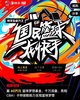 卡特彼勒攜快手打造CBA跨界營銷 助力實現國民籃球夢想