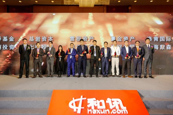 中財沃頓榮獲中國財經風云榜“2019年度私募基金品牌獎”
