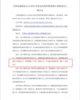 中節能太陽能科技（鎮江）有限公司捷報頻傳，市場拓展再創佳績