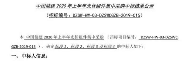 中節能太陽能科技（鎮江）有限公司捷報頻傳，市場拓展再創佳績