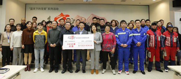 “冬日守護”3M關愛行動捐贈儀式