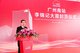 李錦記醬料集團財務總裁呂志雄先生致辭