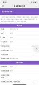 APUS“實時疫情統計系統”