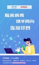 竹間智能聯合Avaya提供智能防疫外呼方案