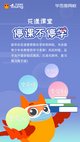 花漾搜索&學而思網校合作官宣海報