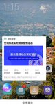 竹間防疫機器人接入華為手機語音助手小藝，回答疫情問題