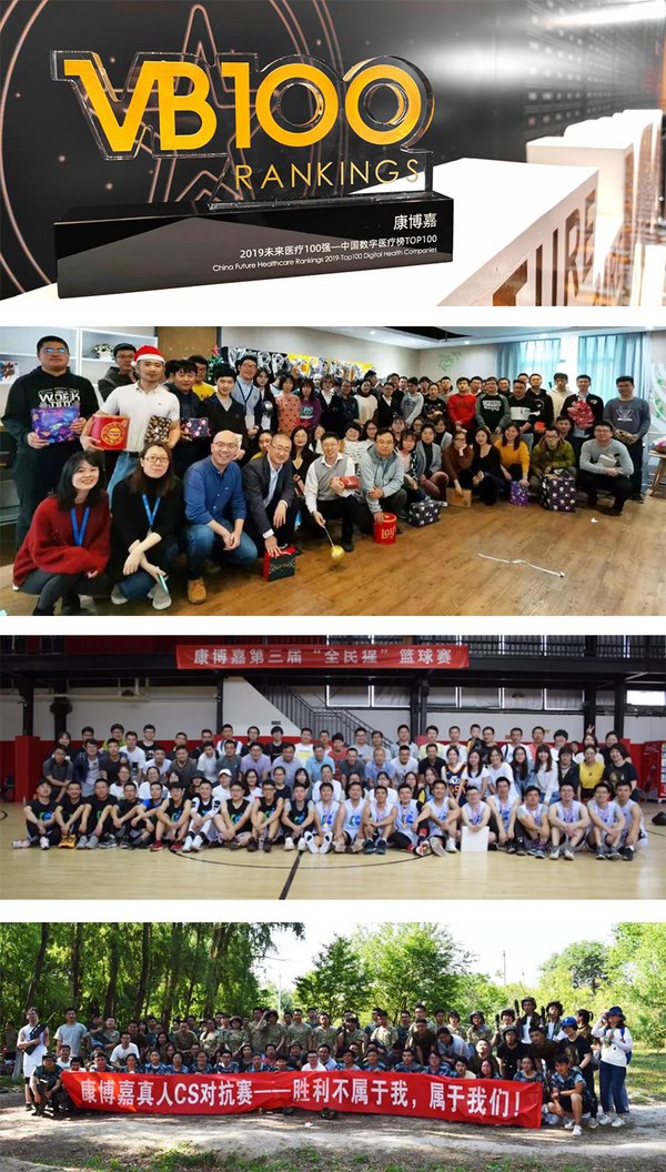 康博嘉榮登“2019未來醫療100強榜”