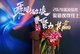 藍凌發布渠道招募“凌云計劃”，億元基金賦能生態合伙人