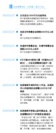 珀萊雅一直在行動