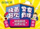 萬達廣場消費券直接抵用，方便快捷巨實惠