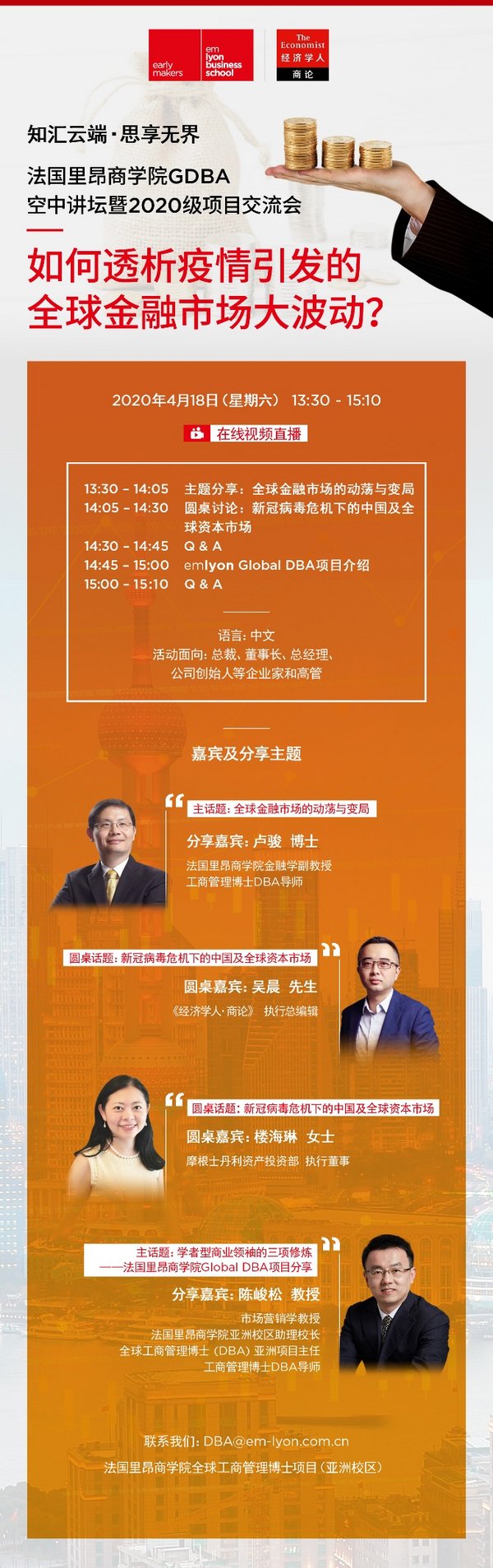 直播海報