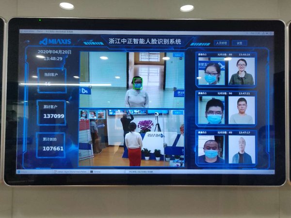 中正智能測溫臉部識別