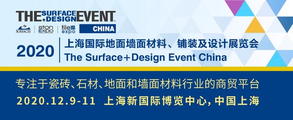 亞洲領先的瓷磚、石材及地鋪材料行業專業展會，再度強勢回歸