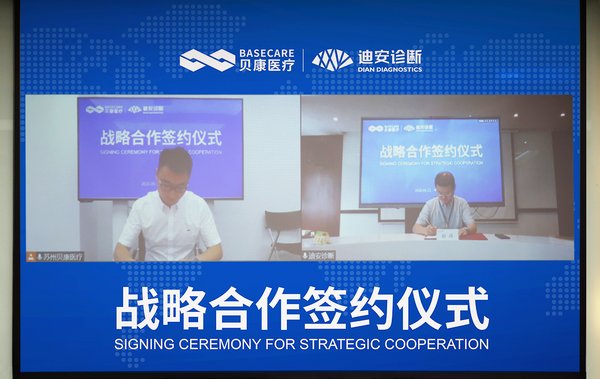 貝康醫療與迪安診斷戰略合作簽約儀式現場