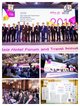 2019論壇年會主會場