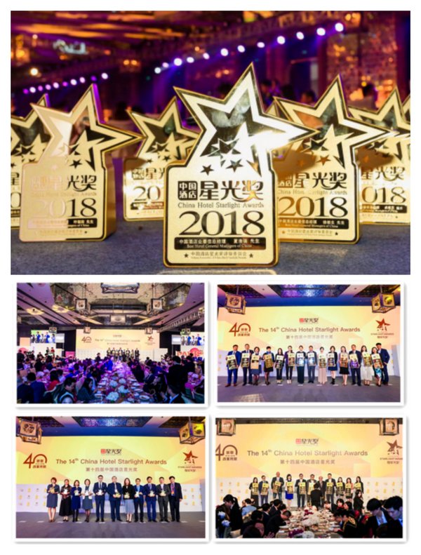2019星光獎頒獎典禮