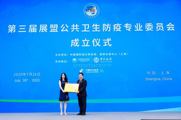 西門子醫療市場與企業傳播部高級總監王弢代表西門子醫療接受公共衛生防疫專業委員會副會長單位授牌