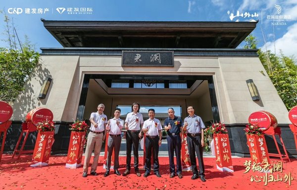至臻服務，共享山水之境 -- 福州梧桐君瀾溫泉度假酒店正式啟航