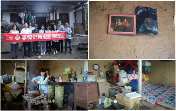 李錦記希望廚師招生小組到達剡嘉歆家進行家訪