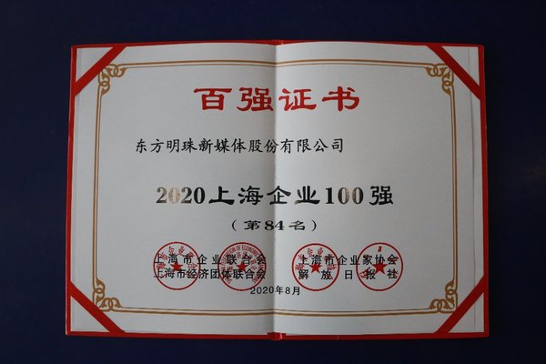獲獎證書