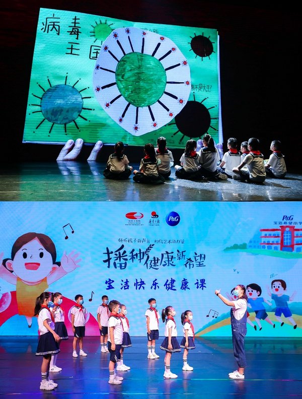 希望小學孩子們展示寶潔快樂健康課