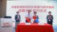中國縣域醫院院長聯盟執行主席霍勇教授與諾華制藥（中國）總裁張穎女士簽署戰略合作備忘錄