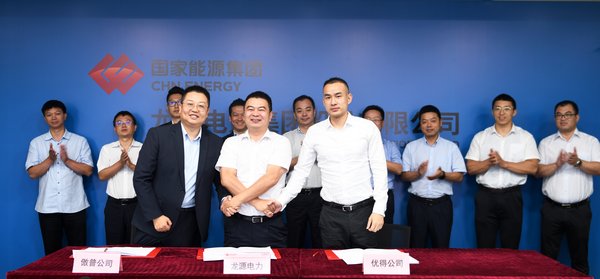龍源電力和優得運維現場簽約圖