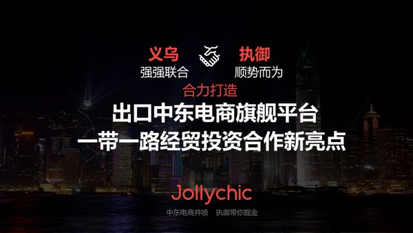 為執御發展注入全新活力和強大動力