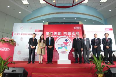 杜邦中國大陸首家創新中心開幕