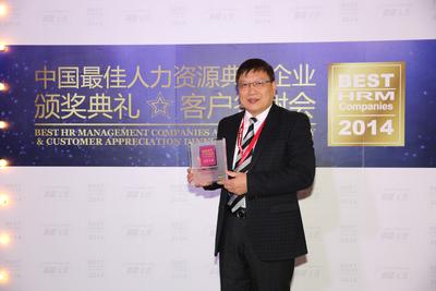 液化空氣中國連續第三次榮膺“中國最佳人力資源典范企業”
