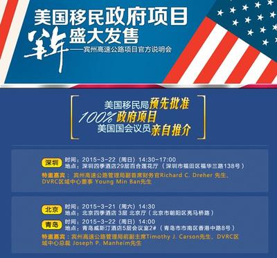 世貿通：抓住美國移民50萬投資額的最后機會