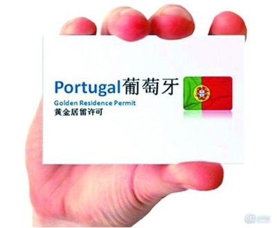 世貿通：權威解讀葡萄牙黃金居留流程審核新規