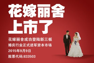 花嫁麗舍再贏消費者信賴 繼上市后新添兩大亮點