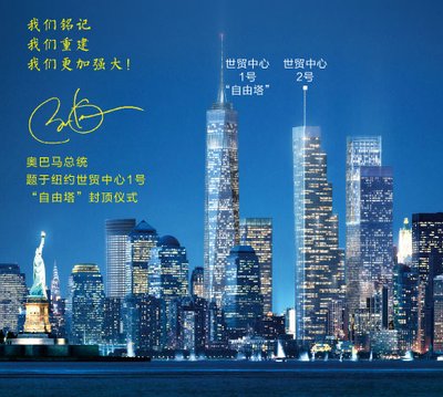 紐約世貿中心2號EB-5項目匯加移民獨家代理