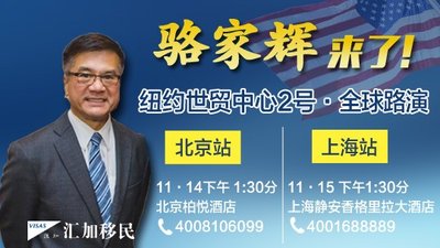 駱家輝將出席紐約世貿中心2號全球首發會