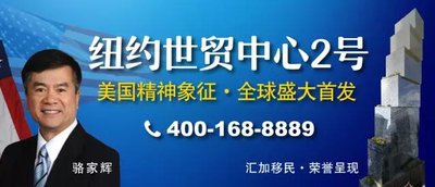 匯加移民：50萬移民美國最后9天，應抓緊最后機會