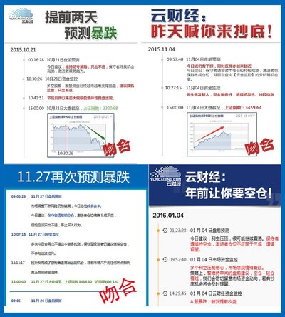 云財經：熔斷次日反彈 市場是自救還是他救？