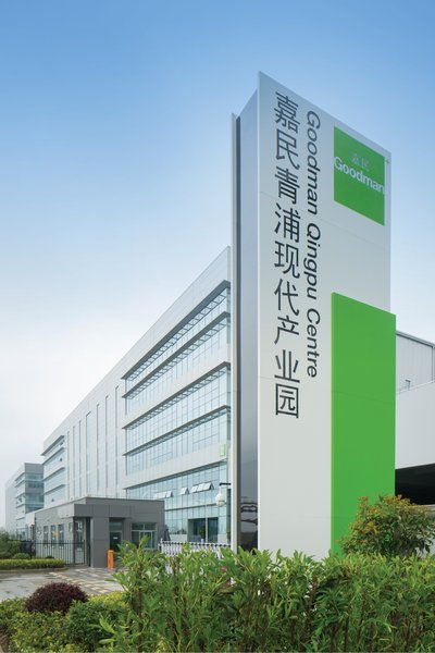 グッドマン、豪貿易相を招いて上海のランドマーク施設をオープン