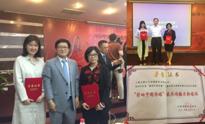 點掌財經榮膺“2015年度影響中國傳媒”最具傳播力新媒體大獎
