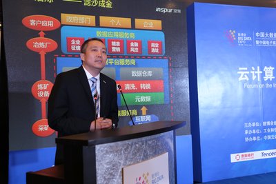 浪潮集團高級副總裁王洪添應邀出席2016貴陽數博會并做主題演講