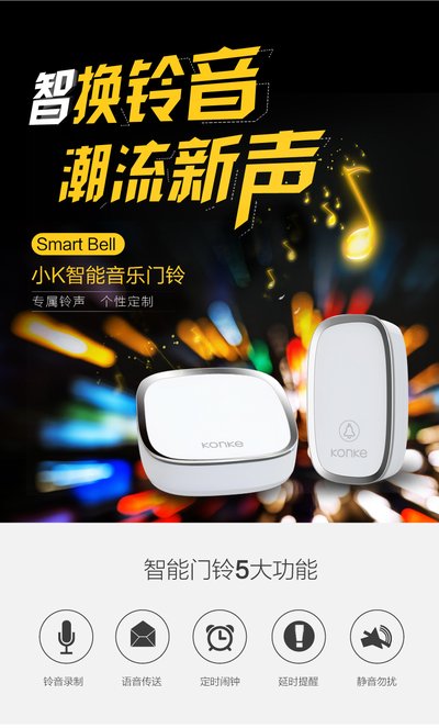 小K智能音樂門鈴首發  掀開物聯網家居智能新篇章