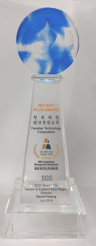 ファラデー社はISO9001: 2015 Plus Awardを受賞、お客様に高品質の設計サービスを提供